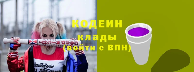 Кодеин Purple Drank  Карабаш 