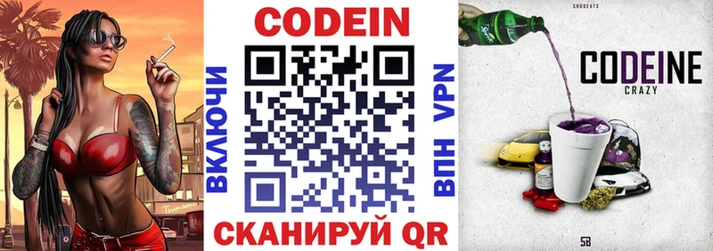 наркота  Карабаш  Codein Purple Drank 