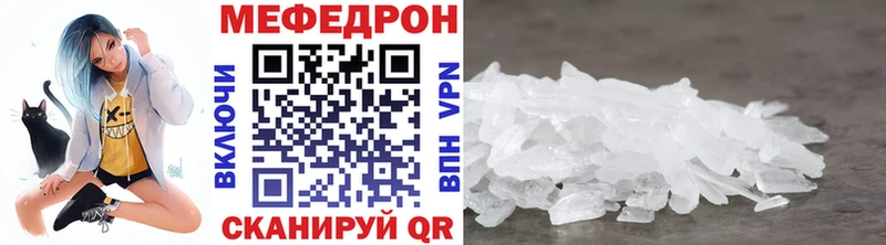МЯУ-МЯУ кристаллы  дарнет шоп  Карабаш 